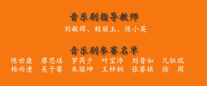 音樂劇指導(dǎo)教師.png