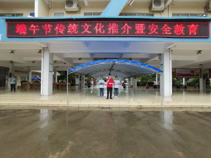 端午節(jié)傳統(tǒng)文化推介暨安全教育活動新聞稿-圖1.jpg