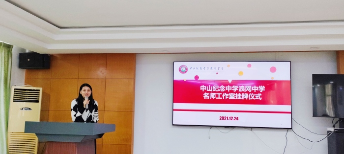 陳慧思副局長(zhǎng)