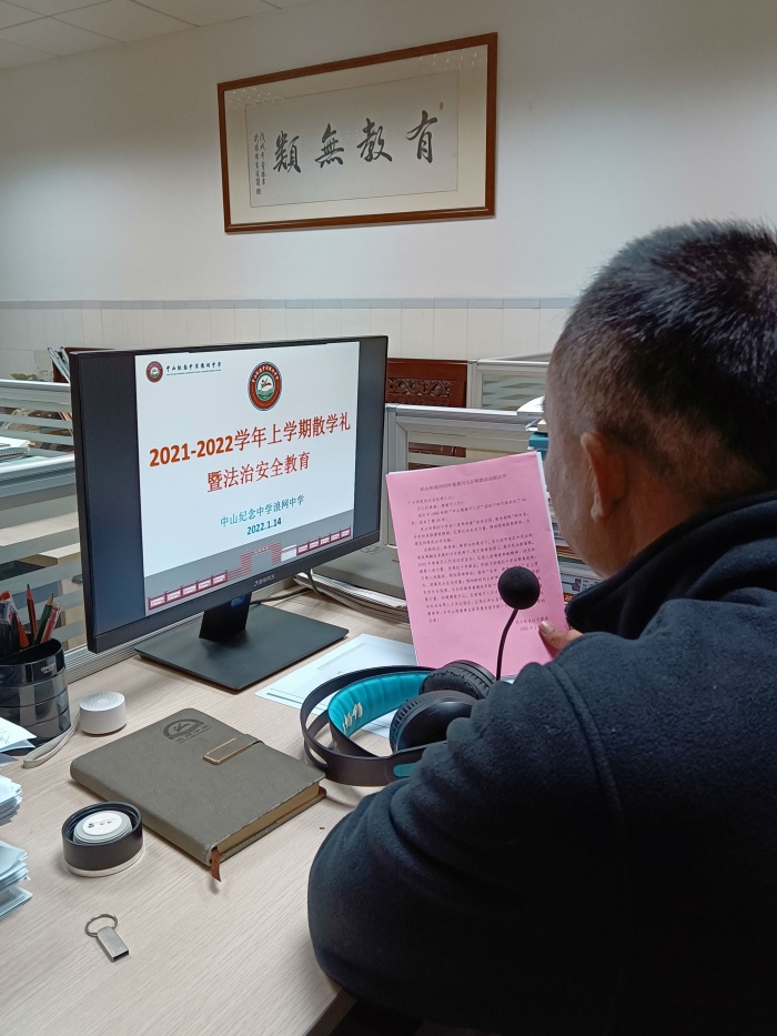 德育馮校發(fā)言