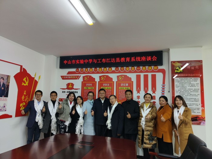 與工布江達縣政府教育系統(tǒng)座談會合影.jpg