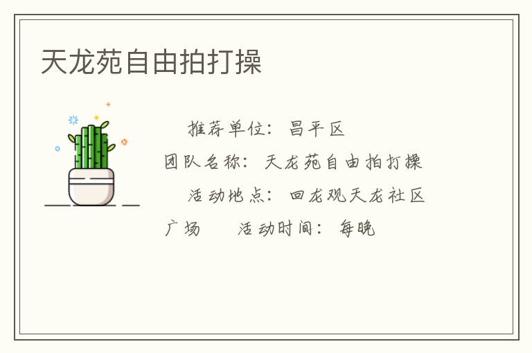 天龍?jiān)纷杂膳拇虿?  alt=