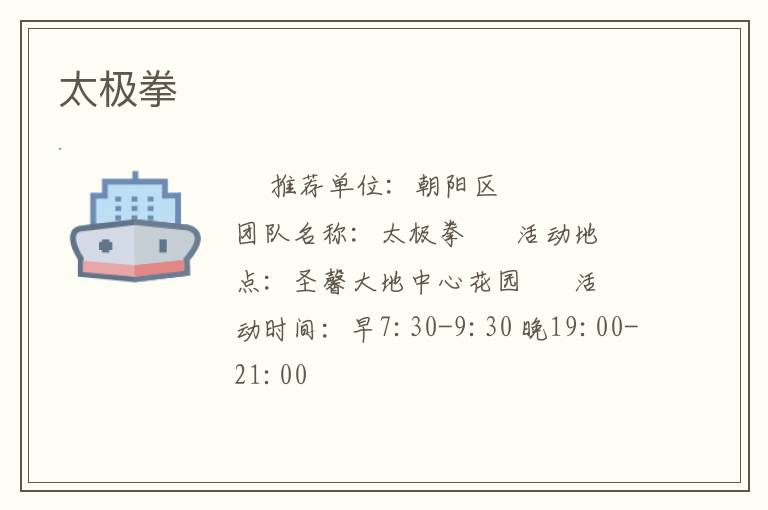 太極拳 太極拳
