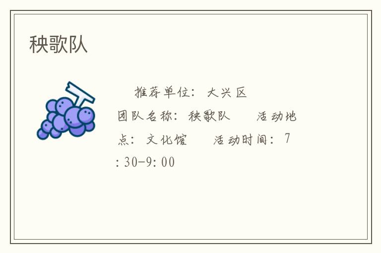 秧歌隊(duì) 秧歌隊(duì)