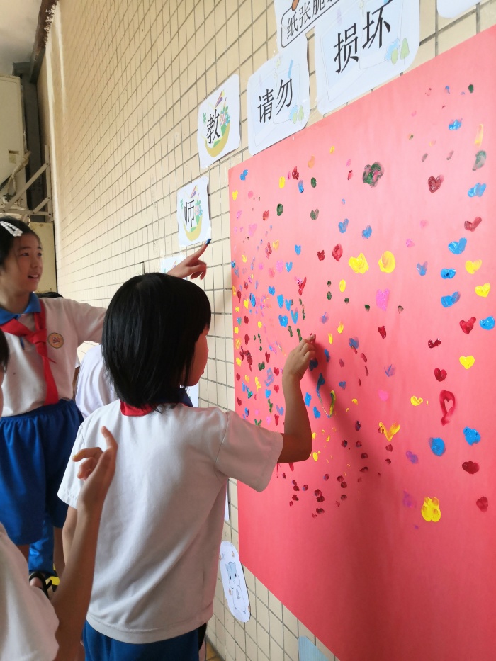 三角小學(xué)學(xué)生手印愛心 (1).jpg