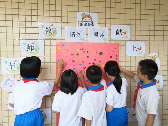 三角小學(xué)學(xué)生手印愛心 (2).jpg