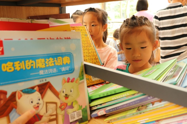 書(shū)房尋寶.jpg
