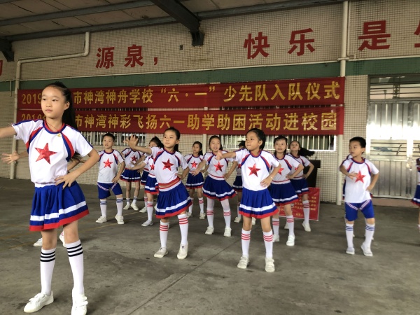 2019年神舟學(xué)校六一入隊(duì)儀式活動(dòng)集錦 (5).JPG