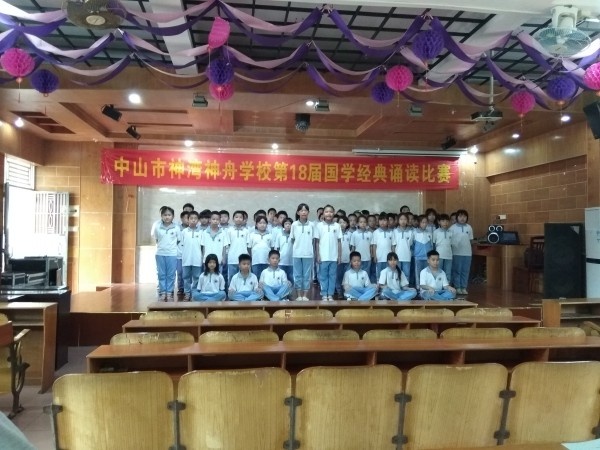 conew_圖為神舟學校正在開展的優(yōu)秀傳統(tǒng)文化誦讀活動過程.jpg