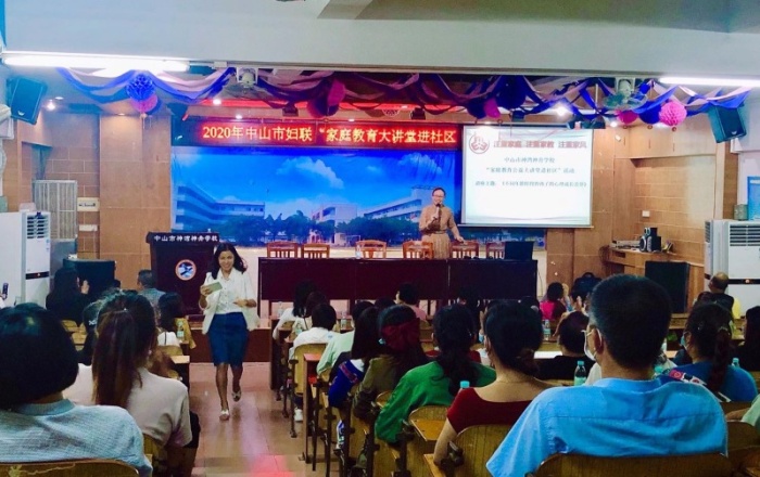 conew_2020年秋季學期神舟學校家庭教育講座 (4).jpg