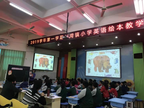 神灣中心小學(xué)和育才學(xué)校同課異構(gòu)教研活動(dòng)通訊稿5.jpg