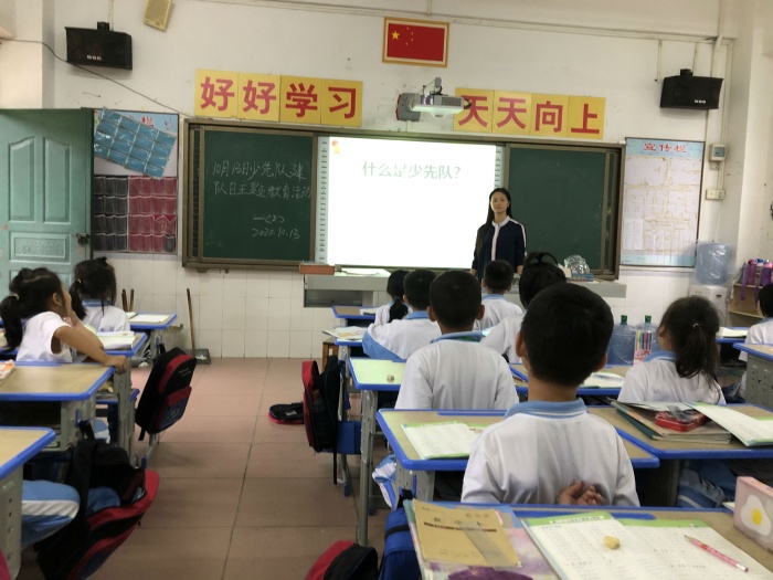神灣神舟學(xué)校開展中國少年先鋒隊(duì)建隊(duì)71周年主題隊(duì)日教育活動集錦 (6).jpg