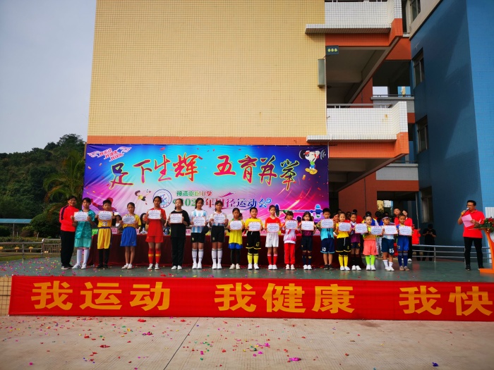 20201125神灣中心小學(xué)2020年田徑運(yùn)動(dòng)會(huì)照片 (2).jpg