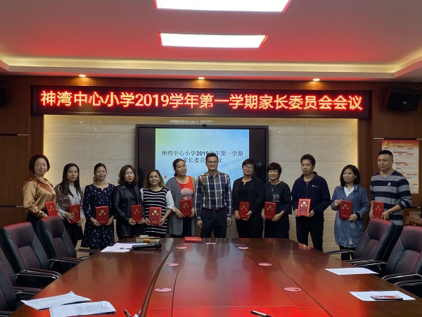 20191218神灣中心小學(xué)2019學(xué)年第一學(xué)期家長(zhǎng)委員會(huì)會(huì)議照片 (7).jpg
