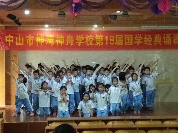 conew_圖為神舟學校正在開展的優(yōu)秀傳統(tǒng)文化誦讀活動剎那.jpg