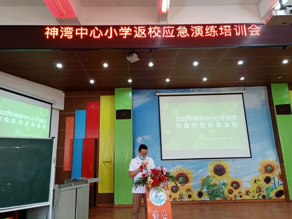 防疫防控培訓(xùn)照片1.jpg