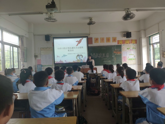 神灣神舟學(xué)校開展中國少年先鋒隊(duì)建隊(duì)71周年主題隊(duì)日教育活動集錦 (10).jpg