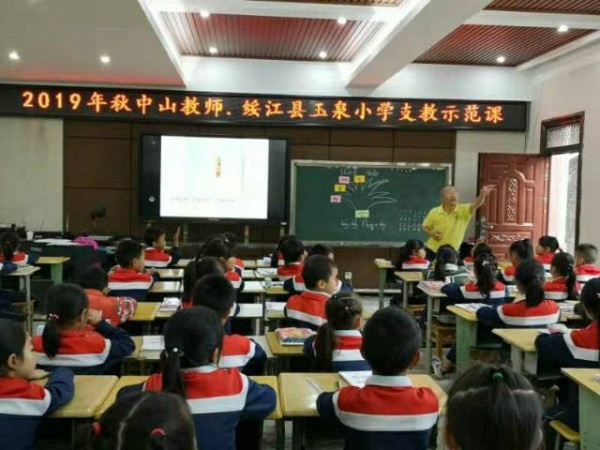 支教2.jpg