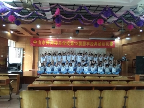 conew_圖為神舟學校正在開展的優(yōu)秀傳統(tǒng)文化誦讀活動片刻.jpg