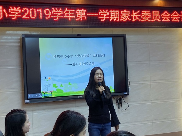 20191218神灣中心小學(xué)2019學(xué)年第一學(xué)期家長(zhǎng)委員會(huì)會(huì)議照片 (12).jpg