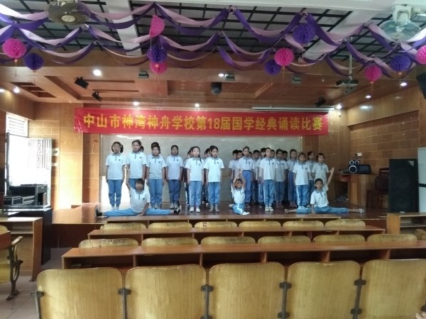 conew_圖為神舟學校正在開展的優(yōu)秀傳統(tǒng)文化誦讀活動.jpg