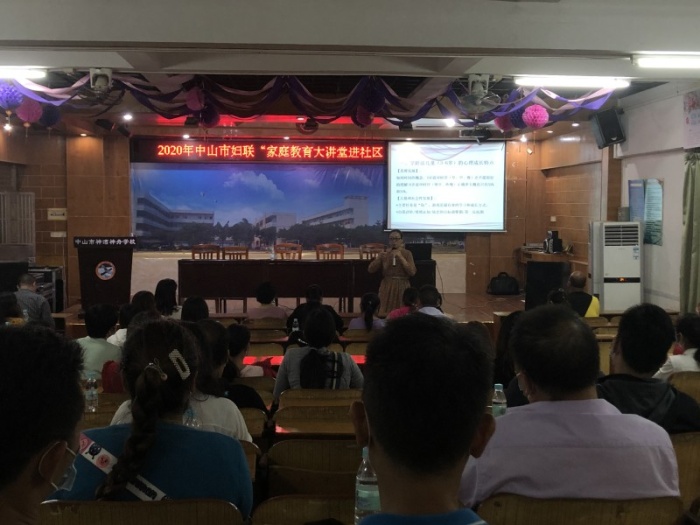 conew_2020年秋季學期神舟學校家庭教育講座.jpg