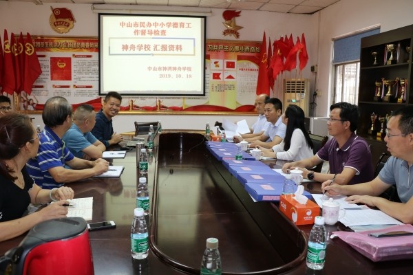 督查組來到神舟學(xué)校聽取匯報.jpg