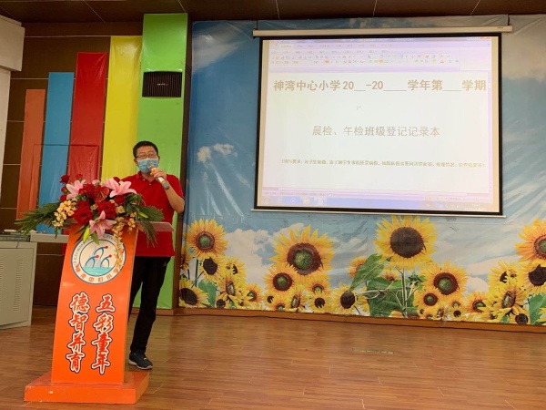 20200508神灣中心小學(xué)返校工作會議圖片2.jpg