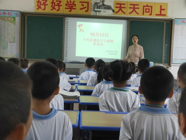神灣神舟學校開展10月13日少先隊建隊日主題教育活動活動集錦 (1).jpg