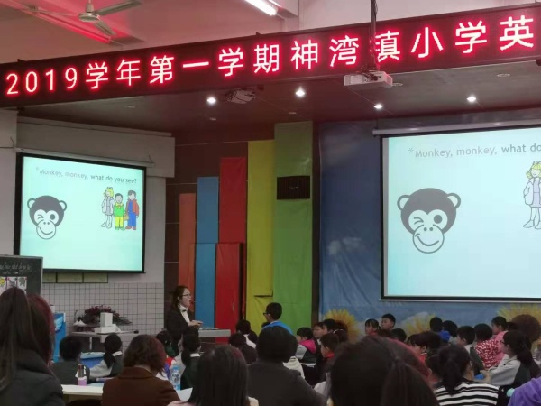 神灣中心小學(xué)和育才學(xué)校同課異構(gòu)教研活動(dòng)通訊稿6.jpg