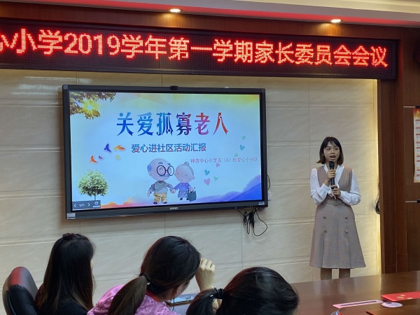 20191218神灣中心小學(xué)2019學(xué)年第一學(xué)期家長(zhǎng)委員會(huì)會(huì)議照片 (11).jpg