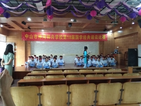 conew_圖為神舟學校正在開展的優(yōu)秀傳統(tǒng)文化誦讀比賽.jpg
