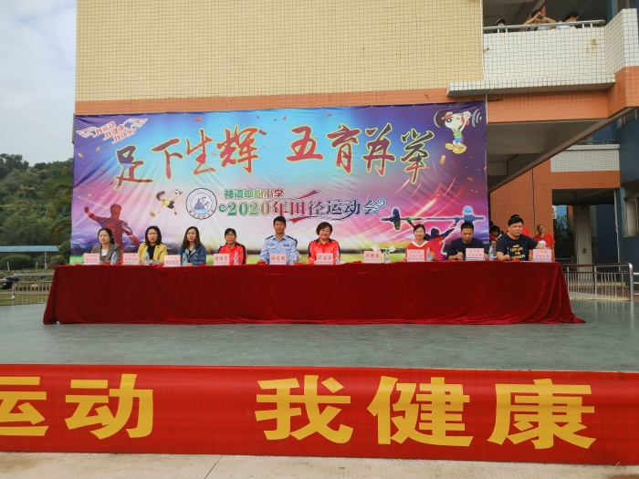 20201125神灣中心小學(xué)2020年田徑運(yùn)動(dòng)會(huì)照片 (14).jpg