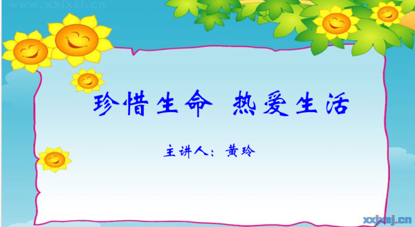 課件圖片2.png