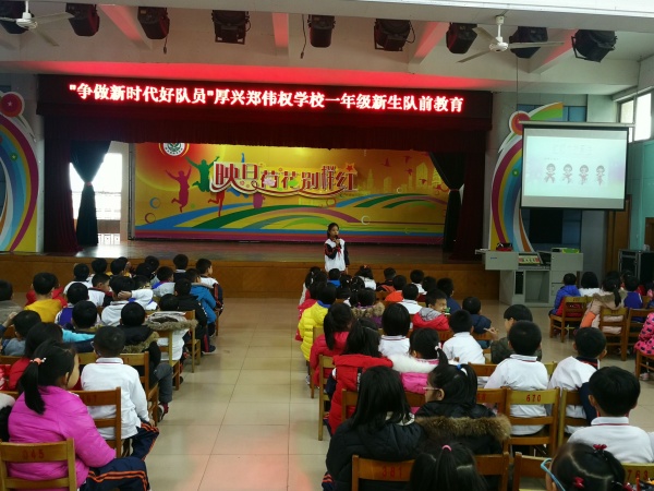 圖為大隊委陳梓銚(左一)同學在禮堂給一年級新隊員進行隊前教育.jpg