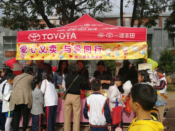 四2班義賣現(xiàn)場.jpg
