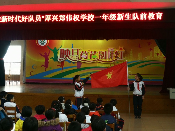 圖為大隊委陳梓銚(左一)同學在禮堂給一年級新隊員介紹大隊旗.jpg