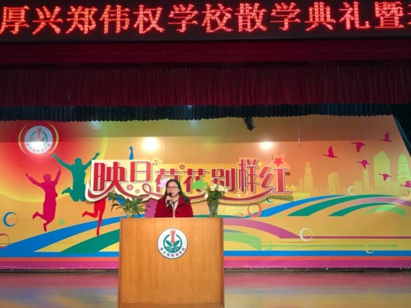 劉依婷校長(zhǎng)給全體師生進(jìn)行學(xué)期總結(jié).jpg