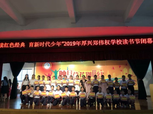 圖為劉依婷校長(中間)為五年級讀書積極分子頒獎合影留念.jpg