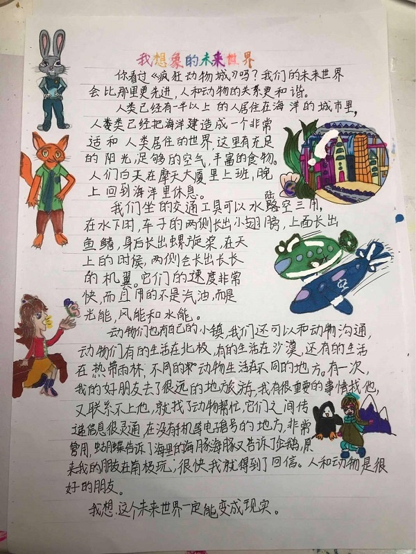 讀書(shū)節(jié)故事手抄報(bào).jpg