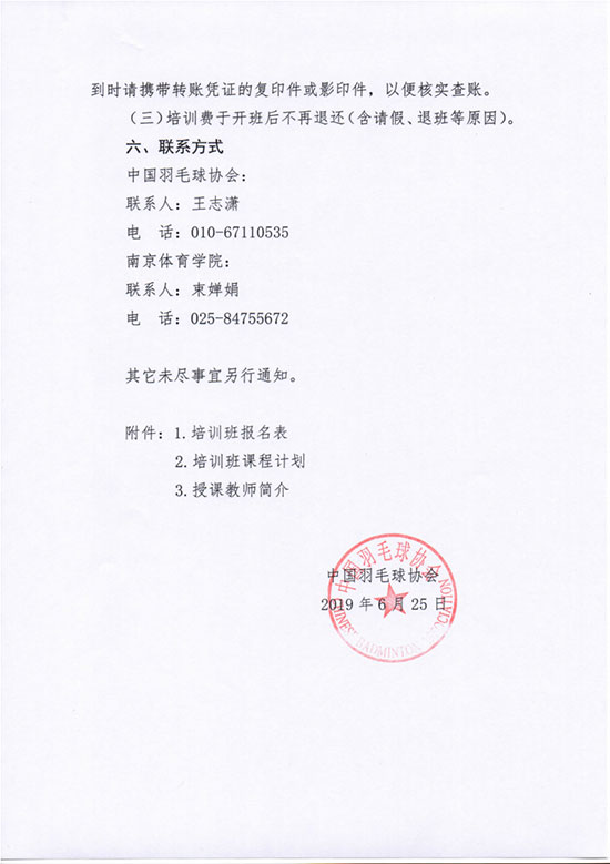 球場(chǎng)<a href=http://m.wwwyw99966.com target=_blank class=infotextkey>塑膠跑道</a>