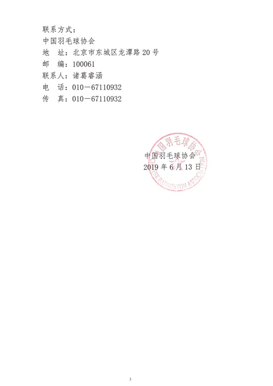 球場<a href=http://m.wwwyw99966.com target=_blank class=infotextkey>塑膠跑道</a>