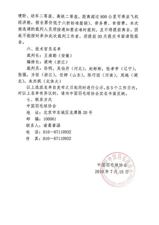 球場(chǎng)<a href=http://m.wwwyw99966.com target=_blank class=infotextkey>塑膠跑道</a>