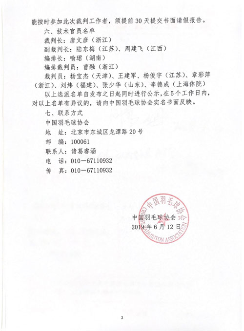 球場<a href=http://m.wwwyw99966.com target=_blank class=infotextkey>塑膠跑道</a>