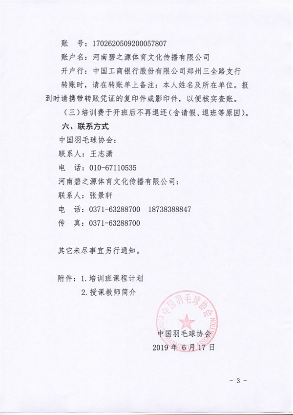 球場(chǎng)<a href=http://m.wwwyw99966.com target=_blank class=infotextkey>塑膠跑道</a>