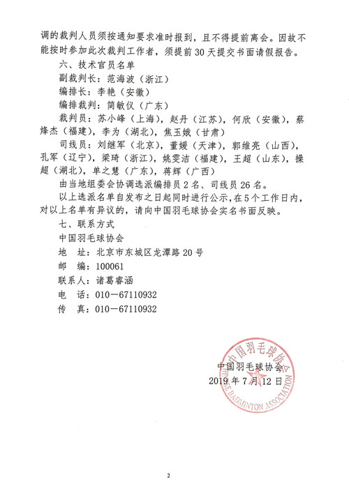 球場<a href=http://m.wwwyw99966.com target=_blank class=infotextkey>塑膠跑道</a>