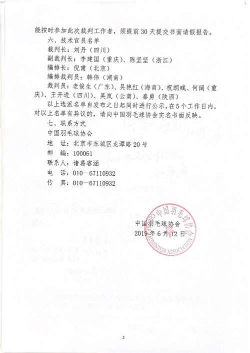 球場<a href=http://m.wwwyw99966.com target=_blank class=infotextkey>塑膠跑道</a>