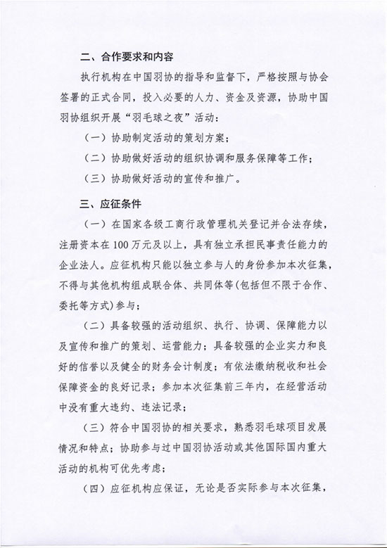 球場<a href=http://m.wwwyw99966.com target=_blank class=infotextkey>塑膠跑道</a>