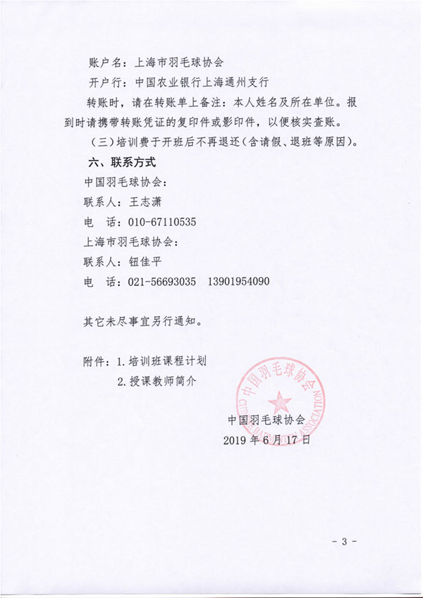 球場(chǎng)<a href=http://m.wwwyw99966.com target=_blank class=infotextkey>塑膠跑道</a>