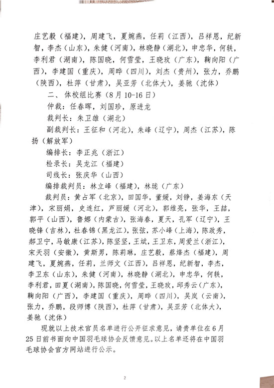 球場<a href=http://m.wwwyw99966.com target=_blank class=infotextkey>塑膠跑道</a>